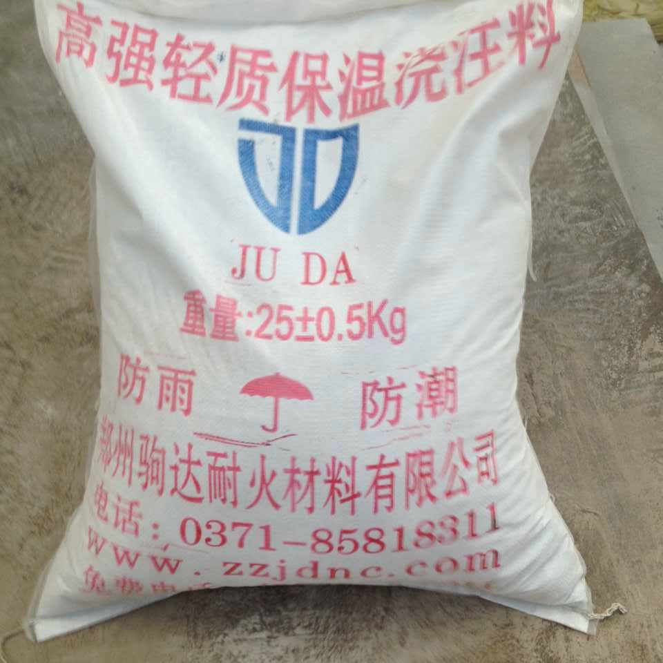 輕質(zhì)保溫澆注料